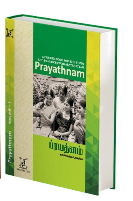 Prayathnam Bharatnatyam Book: Dancers & teachers forum for dance knowledge.