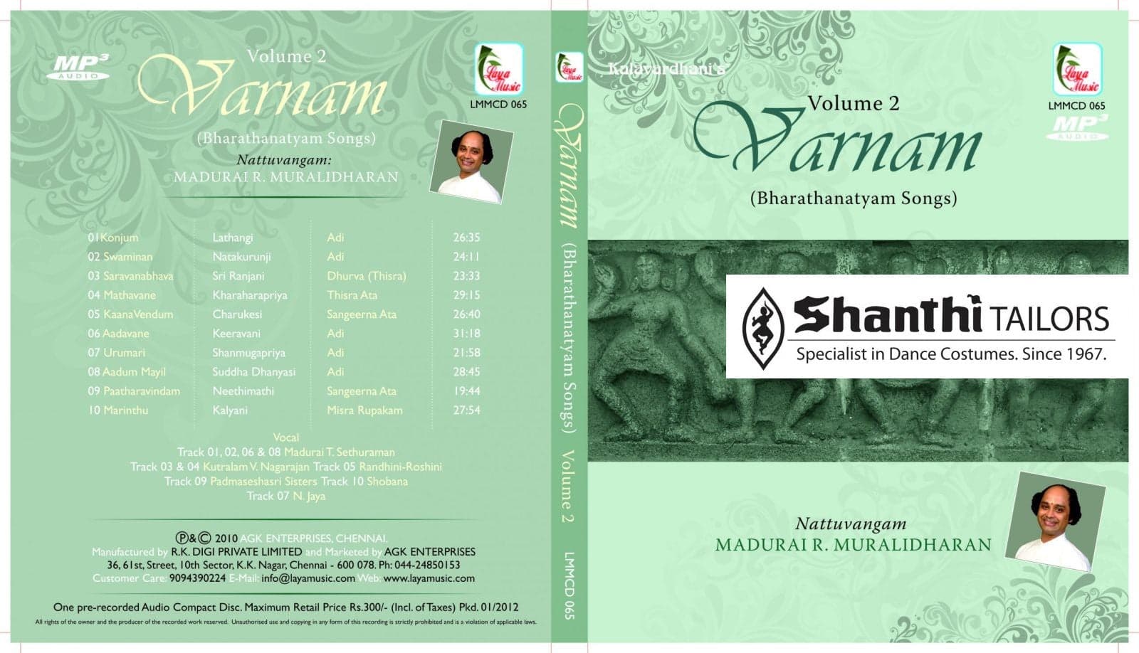 Varnam Vol 2 | Bharatahanatyam Songs| Mp3 Songs | LMCD065