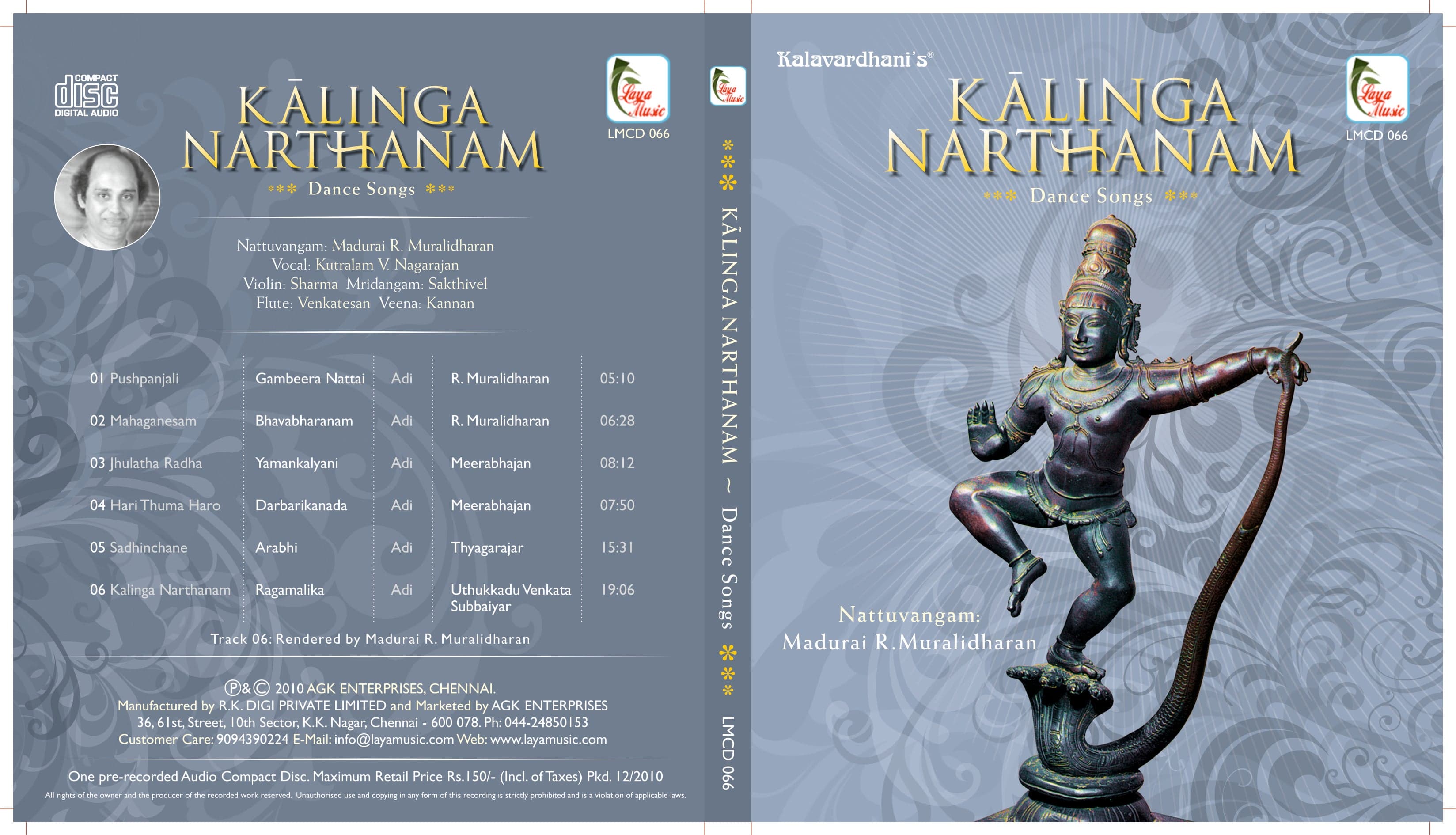 Kalinga Nartham - Dance Song  | CD - Music