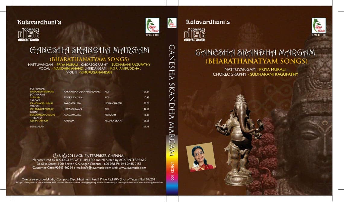 GANESHA SKANDA MARGAM  | CD - music