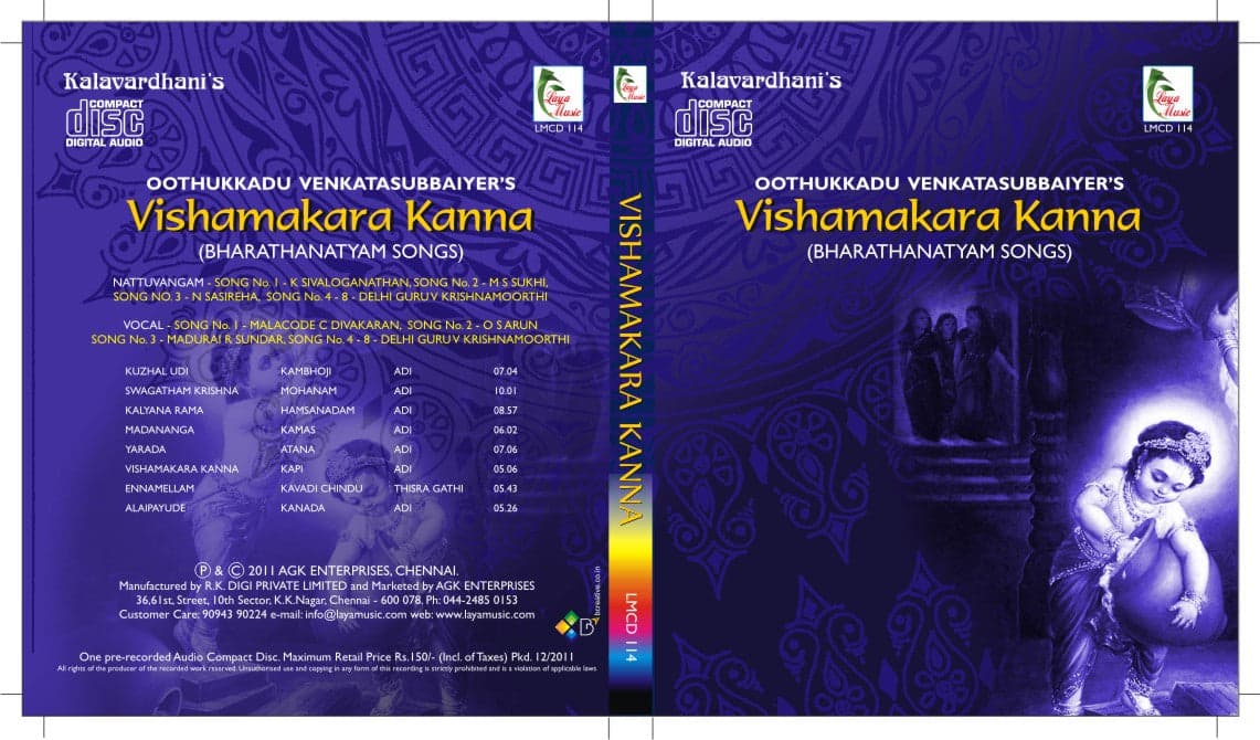 VISHAMAKARA KANNA CD cover - Oothukadu Venkatasubbier classical music album