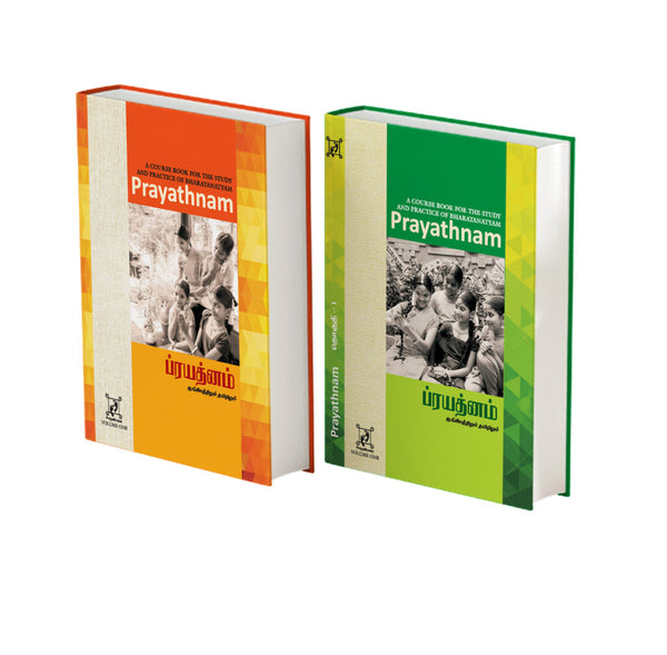 Prayathnam | Practice Book for the study and Practice of Bharatnatyam