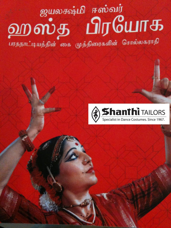 Hastha Prayogaha - Tamil-shanthitailors
